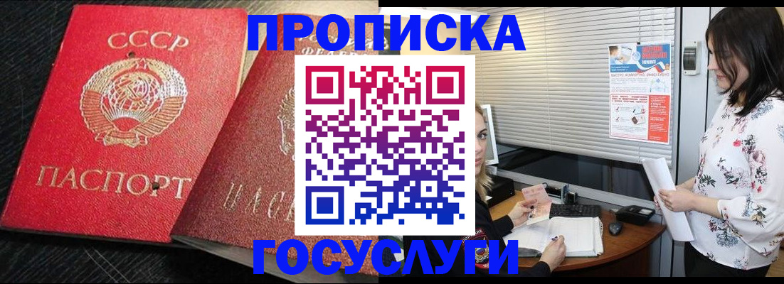 прописка иностранных граждан в Ирбите