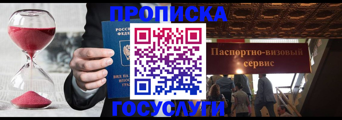 временная регистрация законно в Ирбите