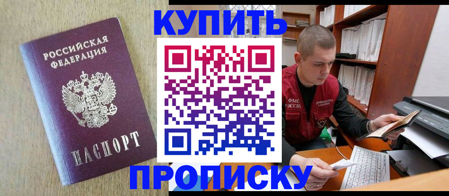 временная прописка в Ирбите