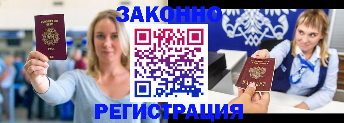 временная регистрация гарантия в Ирбите