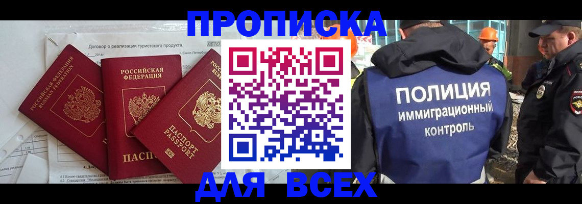 прописка регистрация в Ирбите